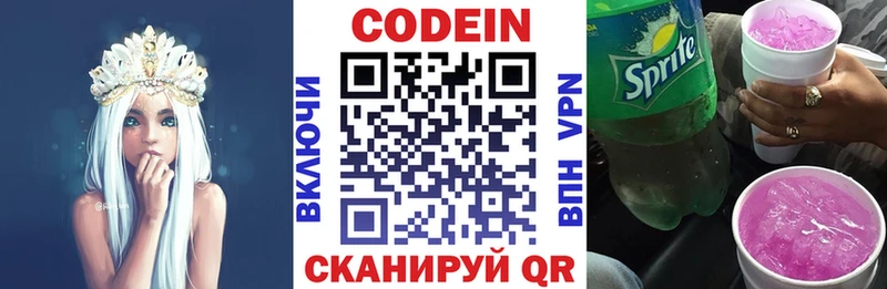 Кодеиновый сироп Lean Purple Drank  Купить где  Полтавская 