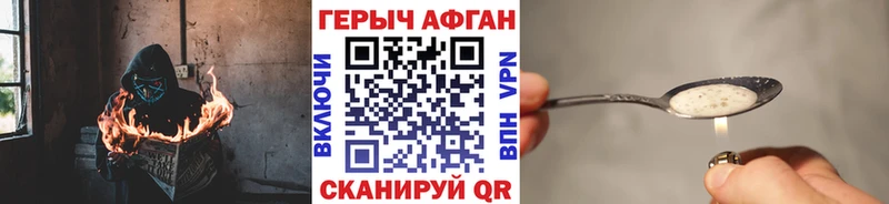 ГЕРОИН Афган  Купить где  Полтавская 