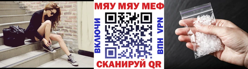 МЯУ-МЯУ mephedrone  Купить  Полтавская 