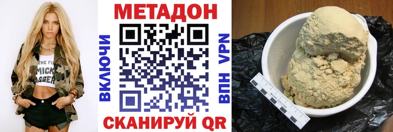 Купить  Полтавская  Метадон methadone 