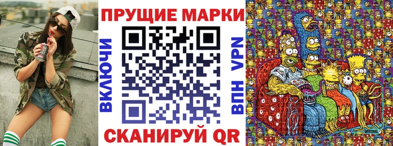 Марки NBOMe 1,8мг Купить закладки Полтавская